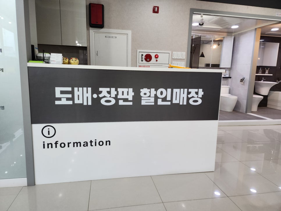 대전머슴인테리어 이미지