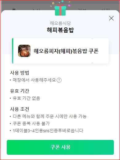 제주해오름 이미지