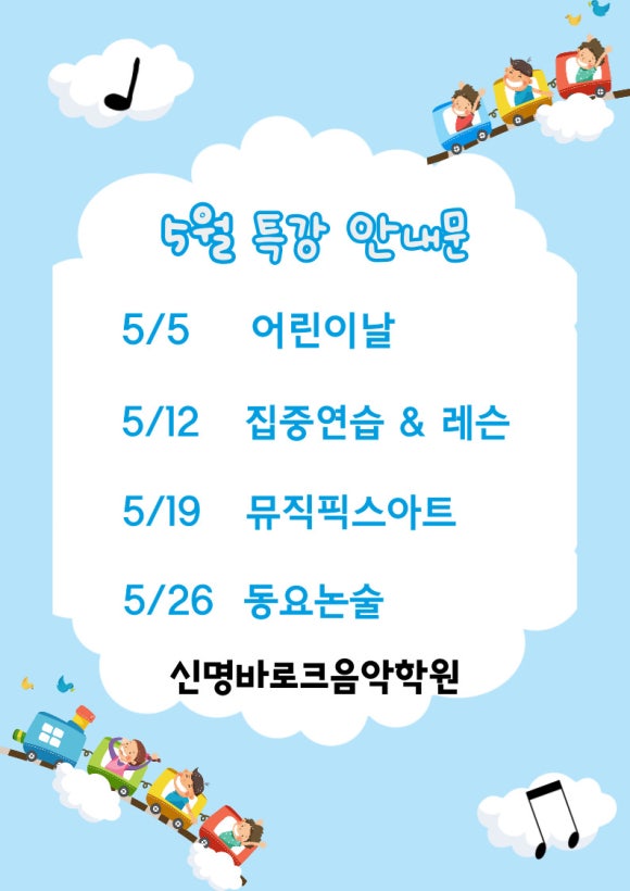 바로크음악학원 이미지
