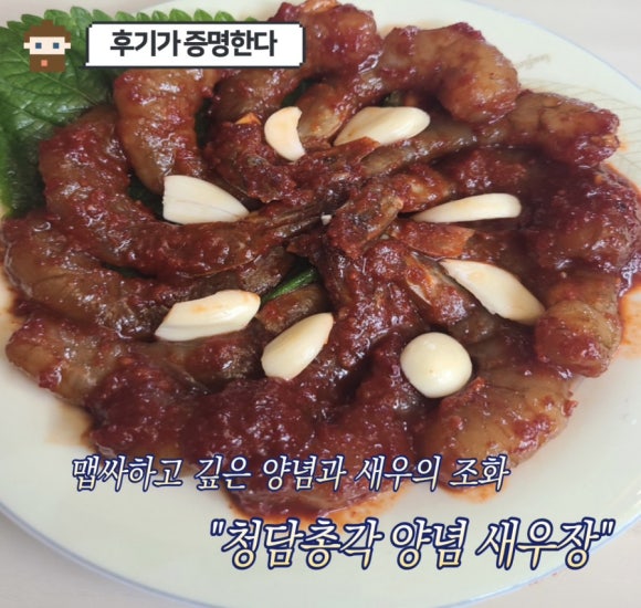 청담총각 이미지