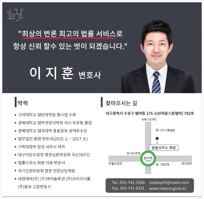 법률사무소수성 이미지