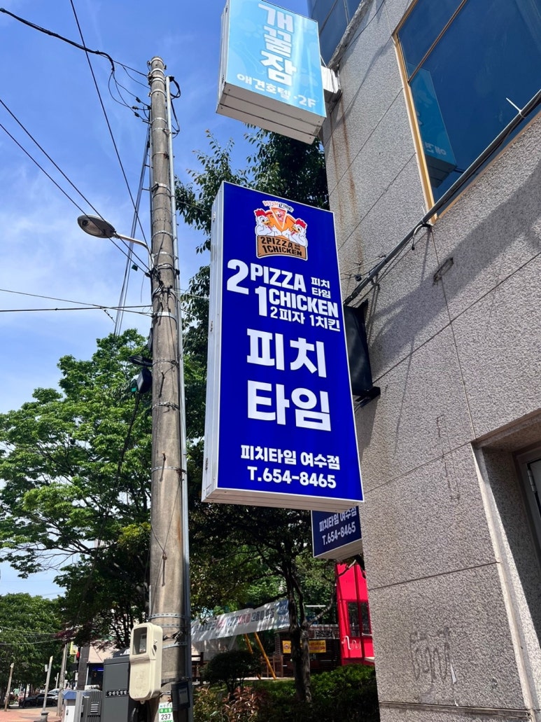 피치타임여서점 이미지