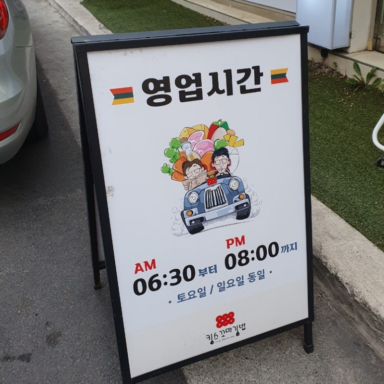 모퉁이 꼬마김밥 이미지