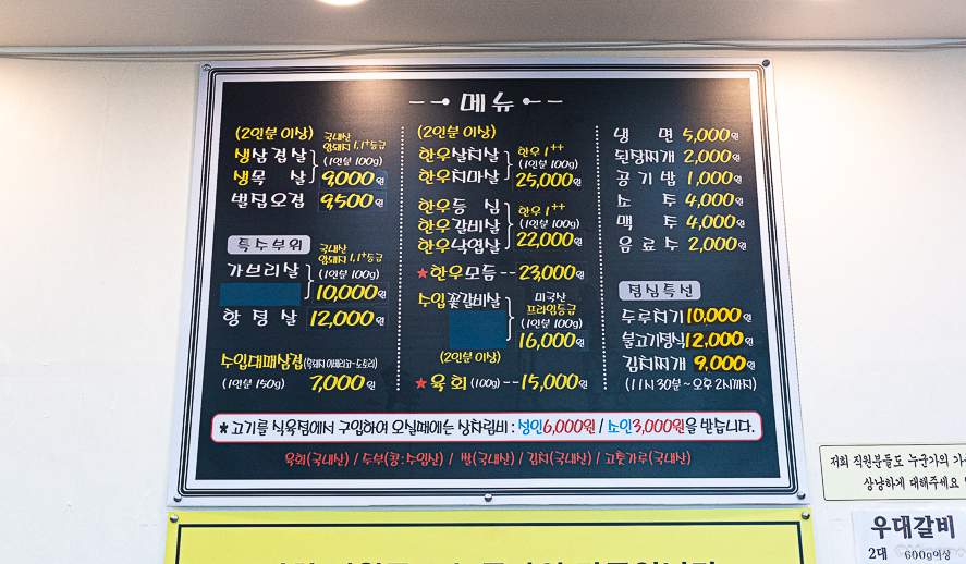 최강식육식당 이미지