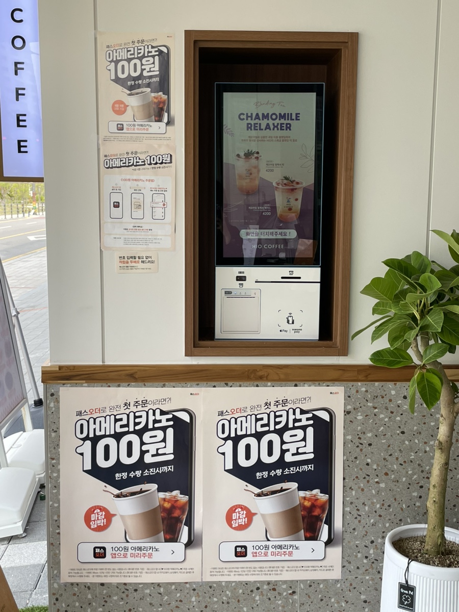 하이오커피군산디오션시티점 이미지