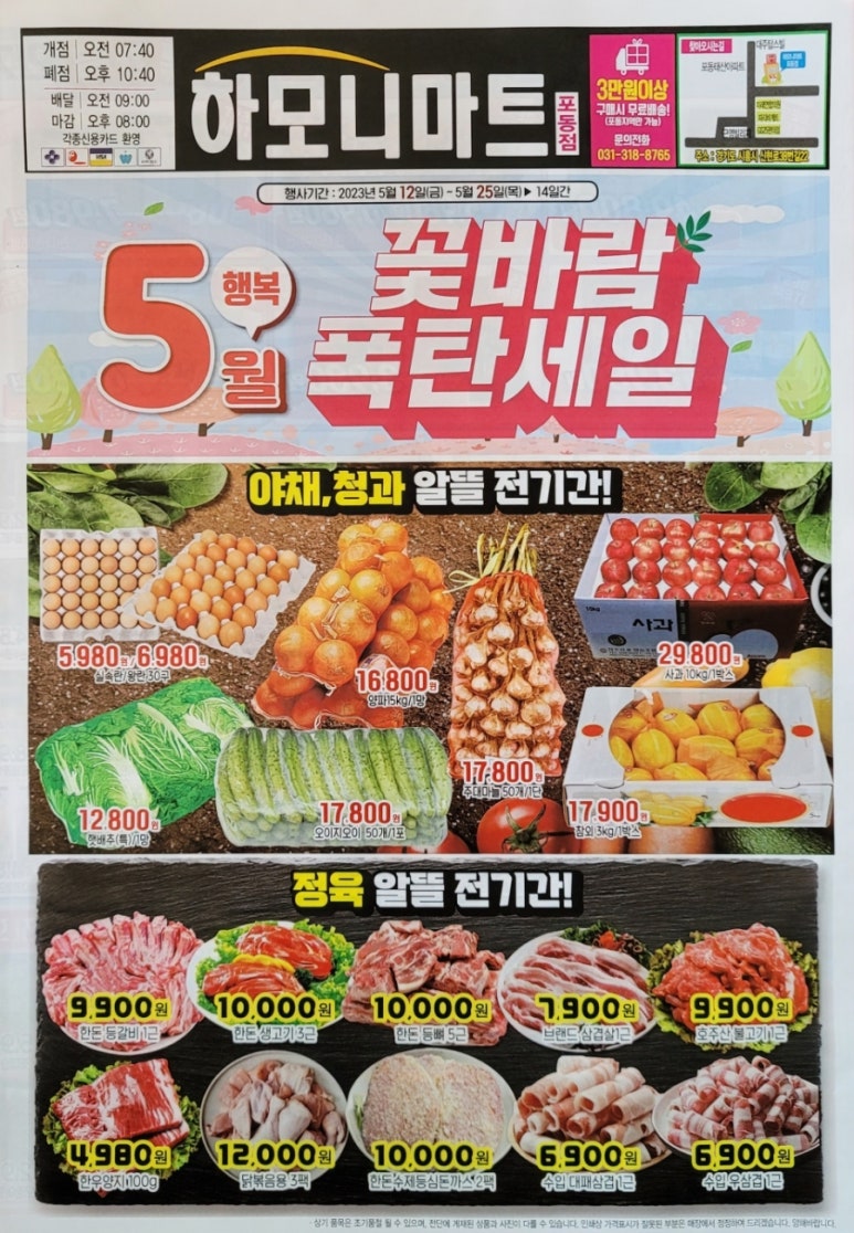 하모니마트포동점 이미지