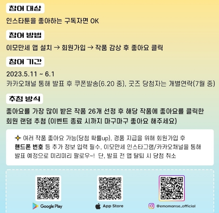 만세테크 이미지