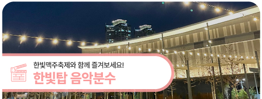 한빛관광 이미지