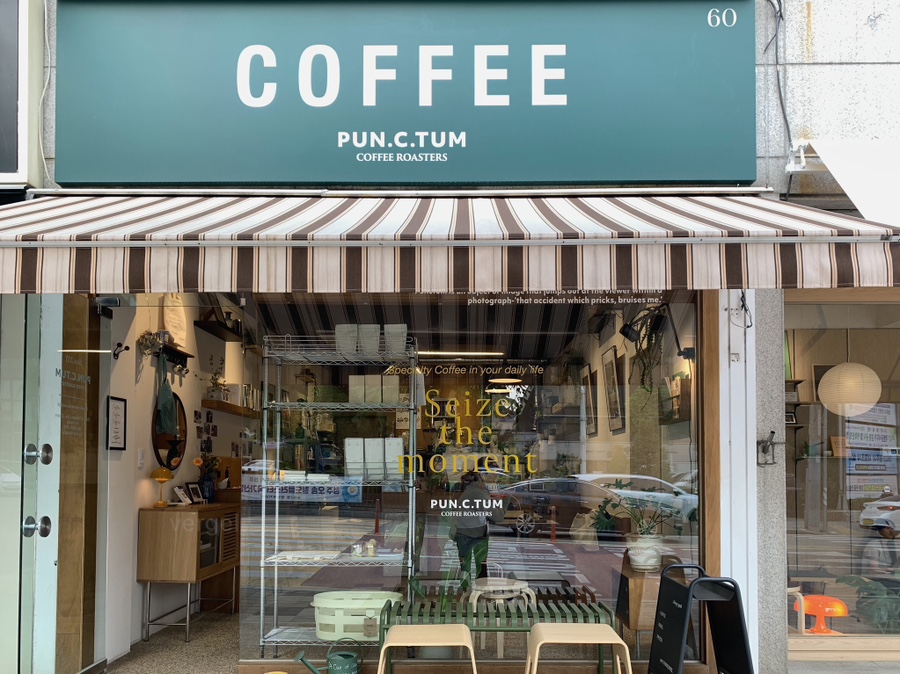 푼크툼커피로스터스(PUNCTUM Coffee Roasters) 이미지