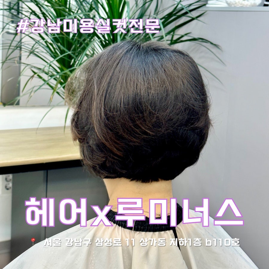 헤어X루미너스 이미지