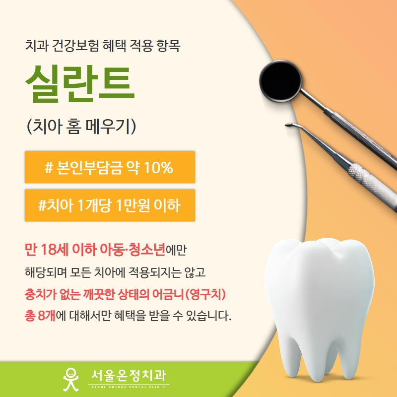 평화치과의원 이미지