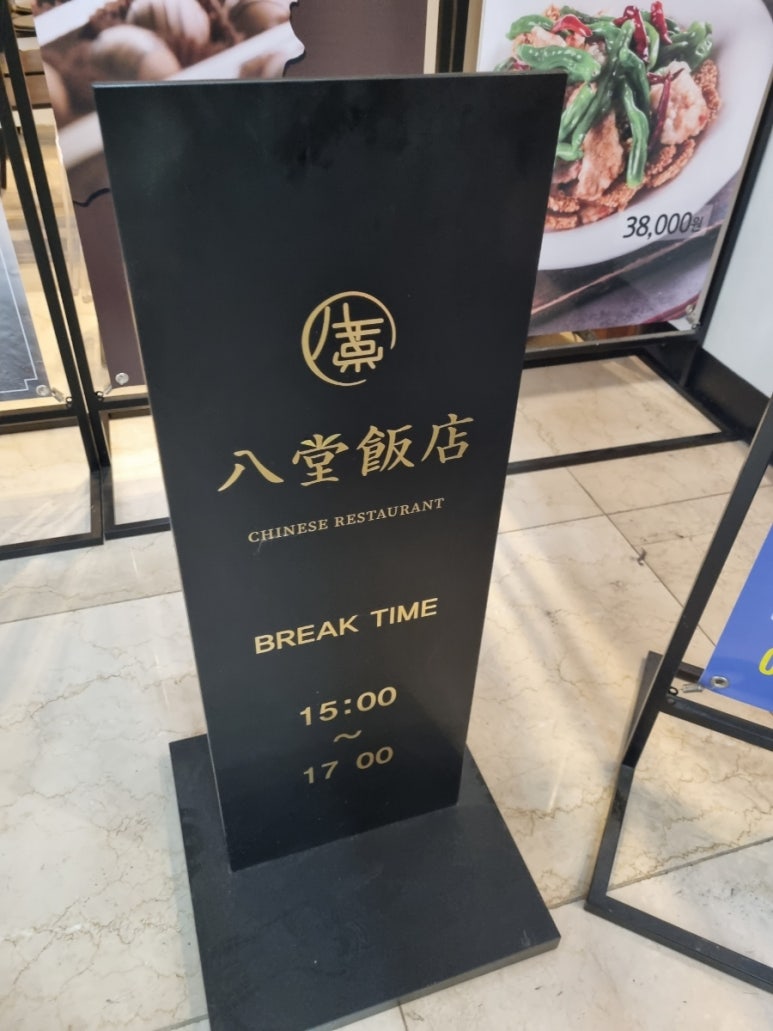 팔당반점여의도BNK 이미지