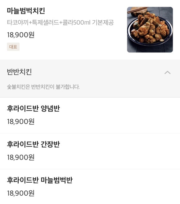 찌웅이네숯불두마리치킨 이미지