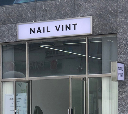네일빈트 이미지