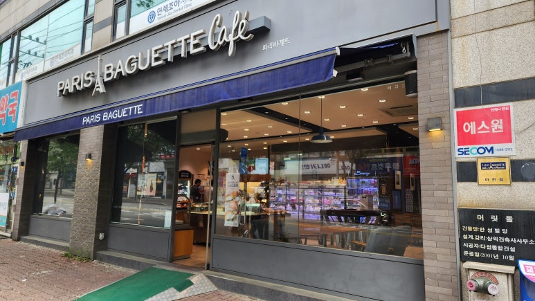 파리바게뜨마전점 이미지