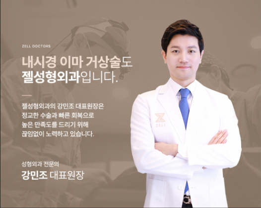 젤성형외과의원 이미지