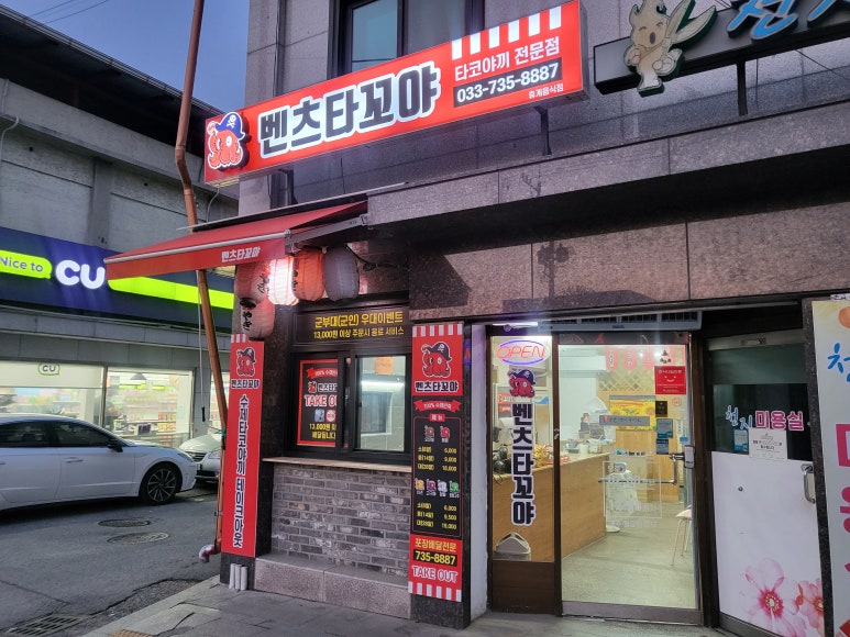 벤츠타꼬야 이미지