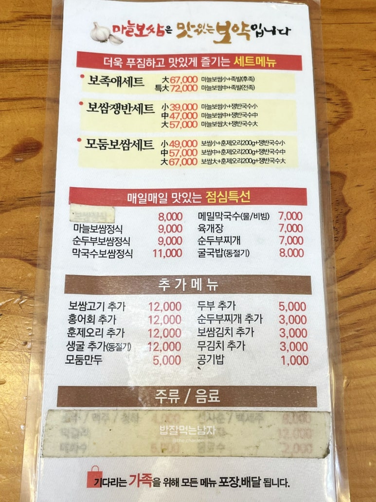 돈통마늘보쌈안양 이미지