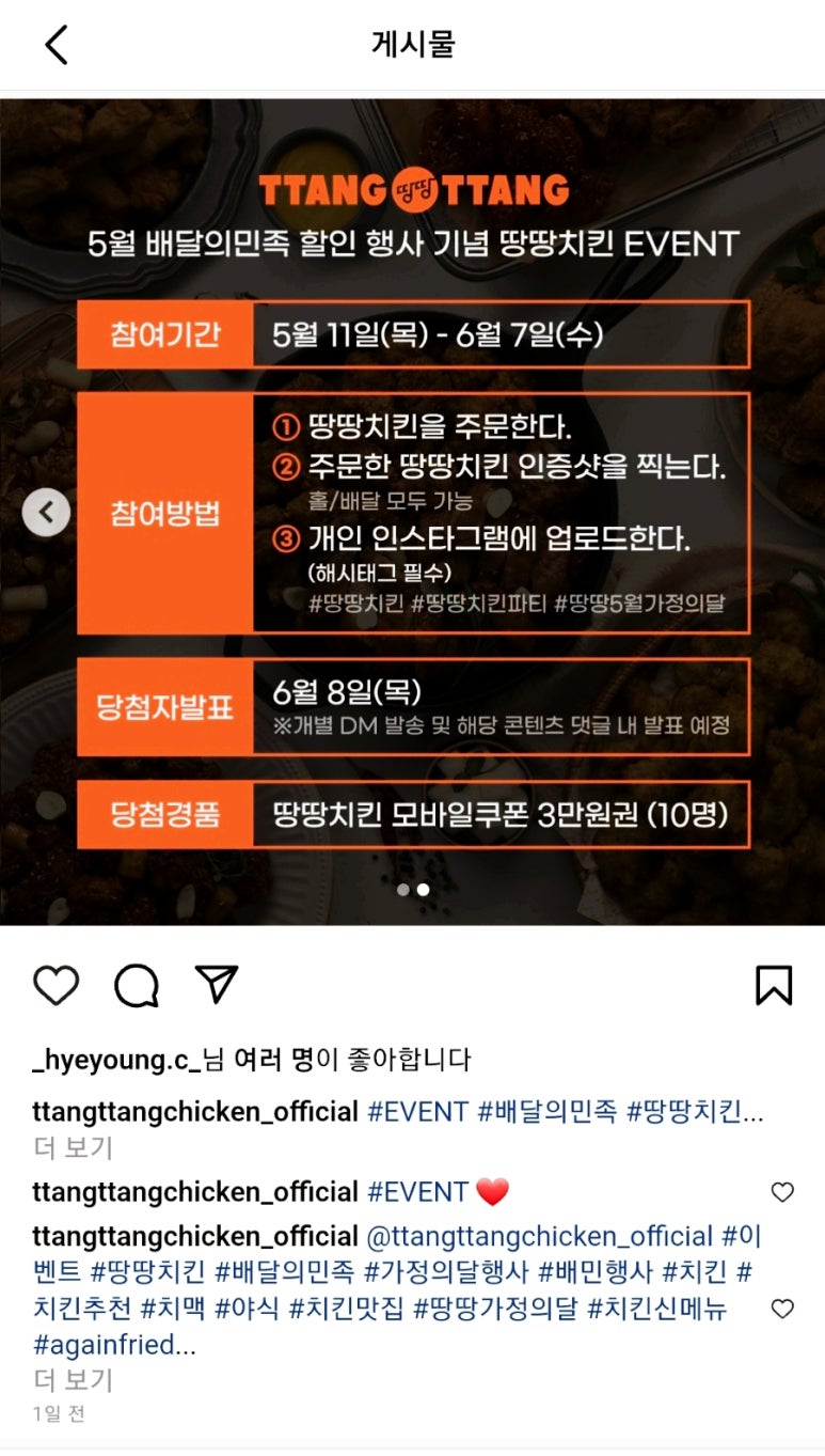 땅땅치킨김해 이미지