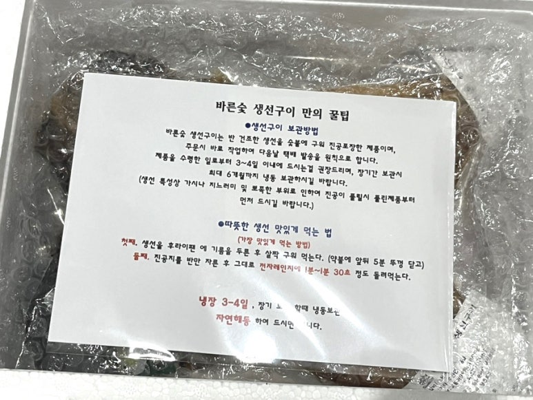 바른생선&구이 이미지
