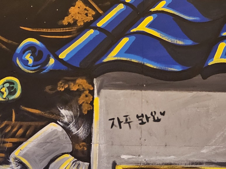 신아문구 이미지