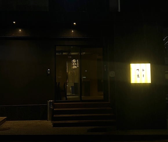 이자카야가치 이미지