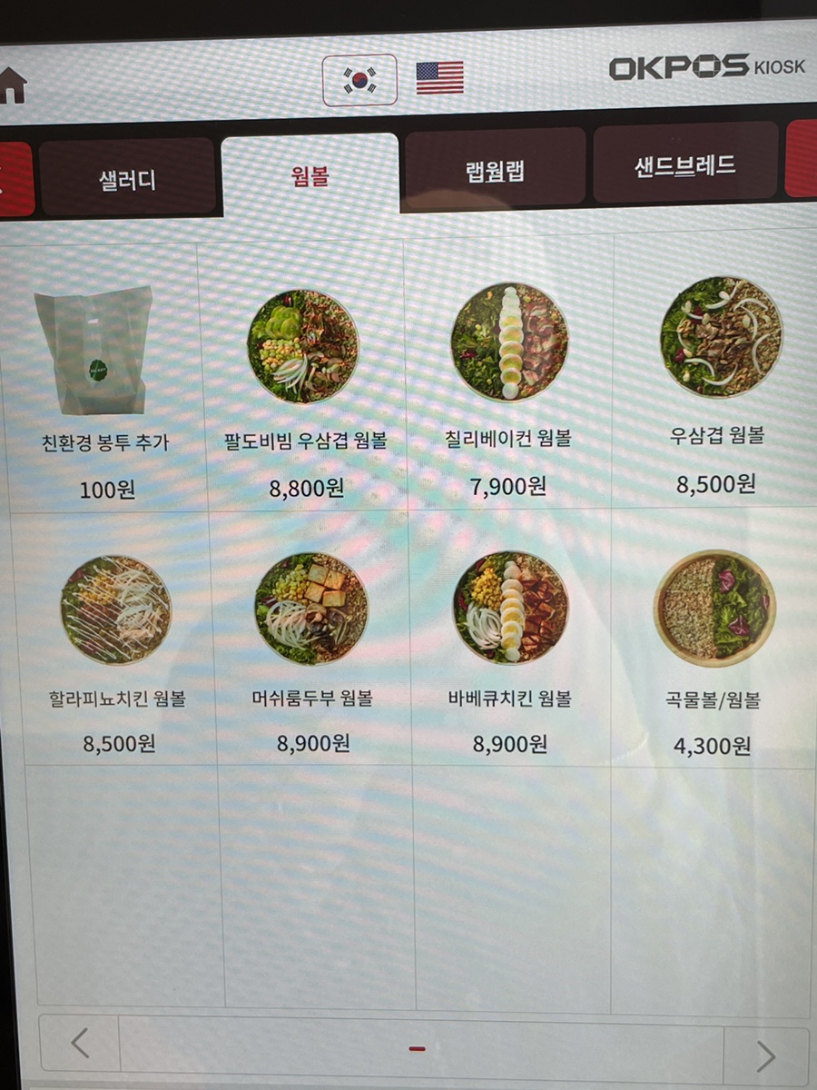샐러디전주송천점 이미지