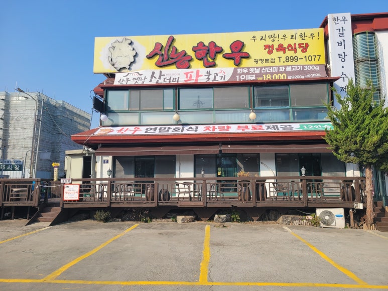 (주)신농한우 이미지