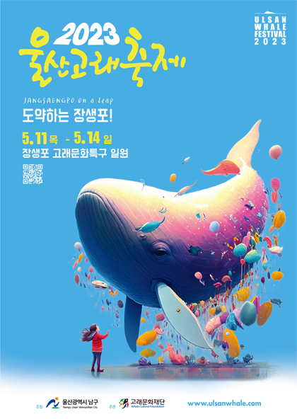 낭만고래 이미지