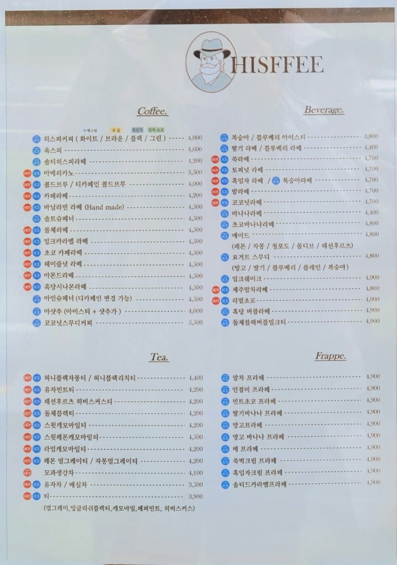 히스피 전남도청점 이미지