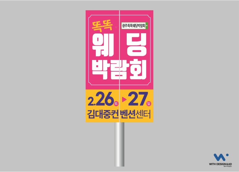 위드디자인광고 그룹 이미지