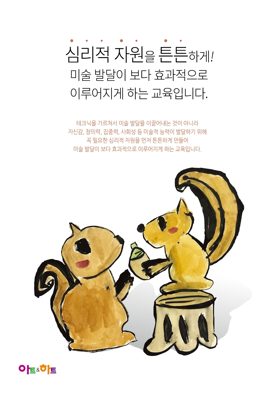 아트앤키즈 이미지