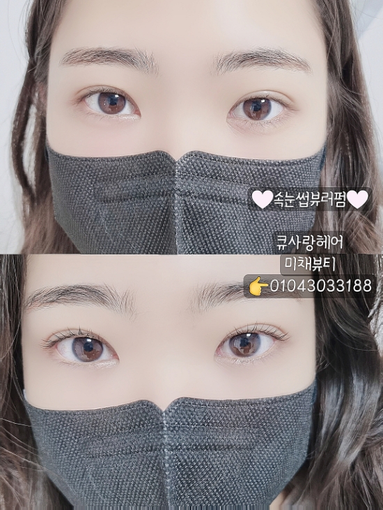 큐사랑미채뷰티 이미지