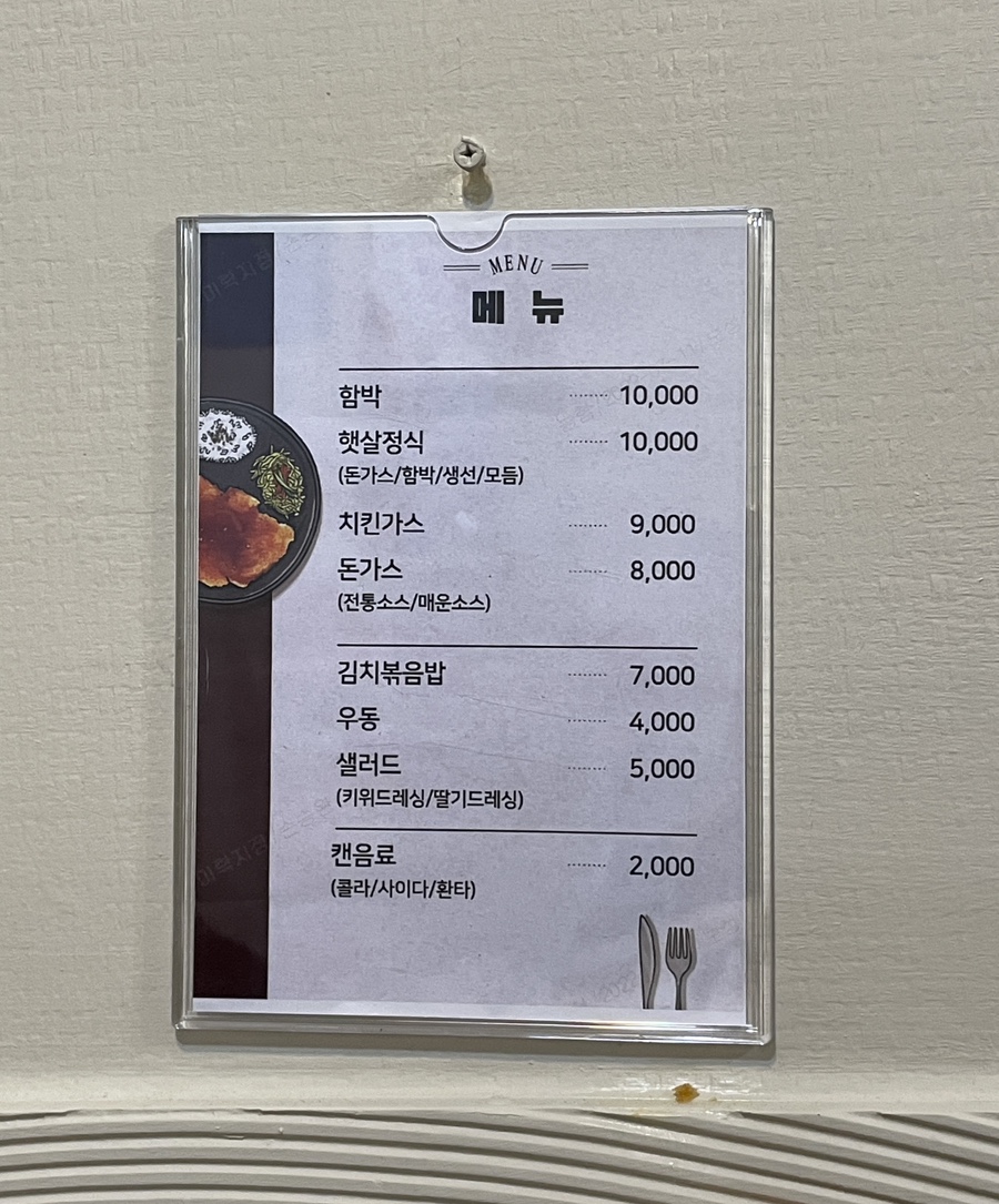 햇살레스토랑 사진 4