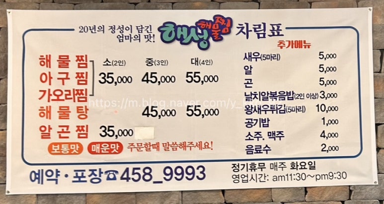 해성찜 이미지