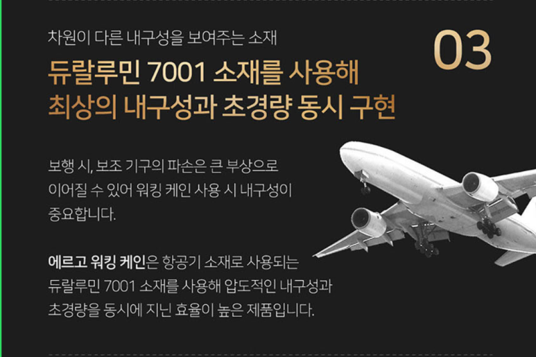 워킹케인 이미지