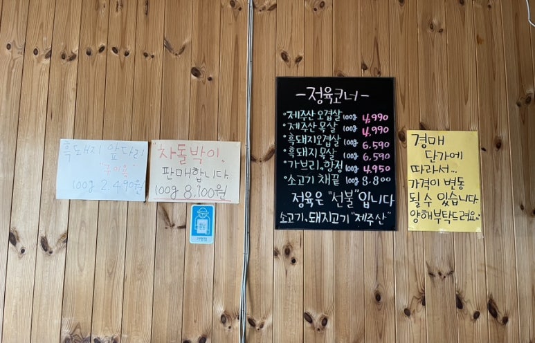 팔복고기상회 이미지