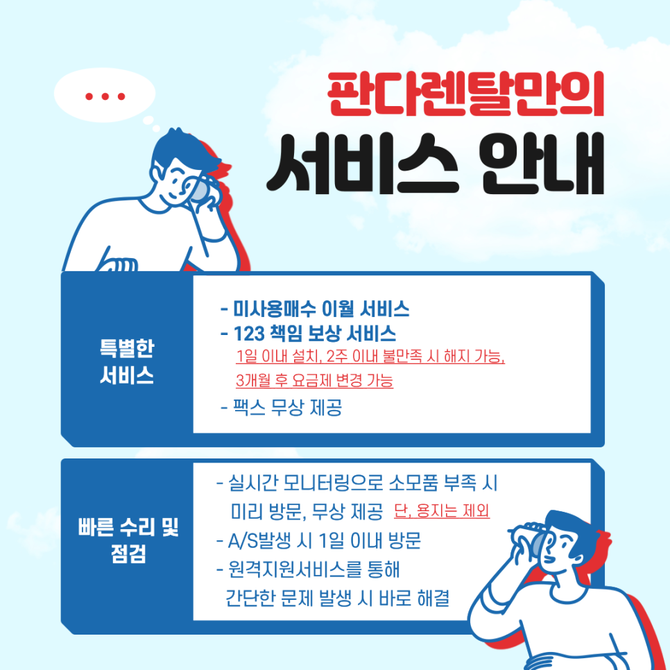 대전복합기렌탈 이미지
