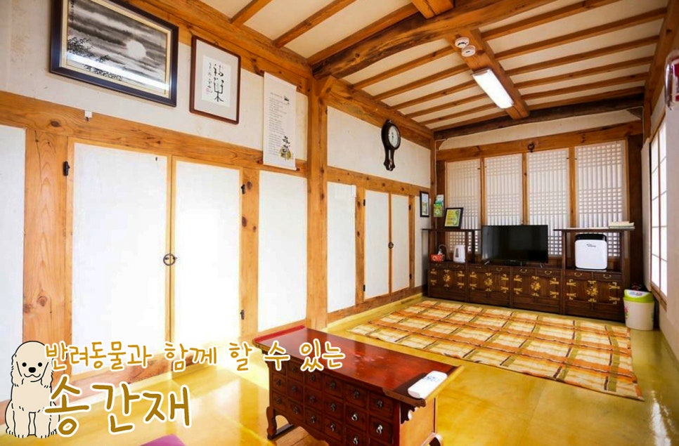 송간재 이미지