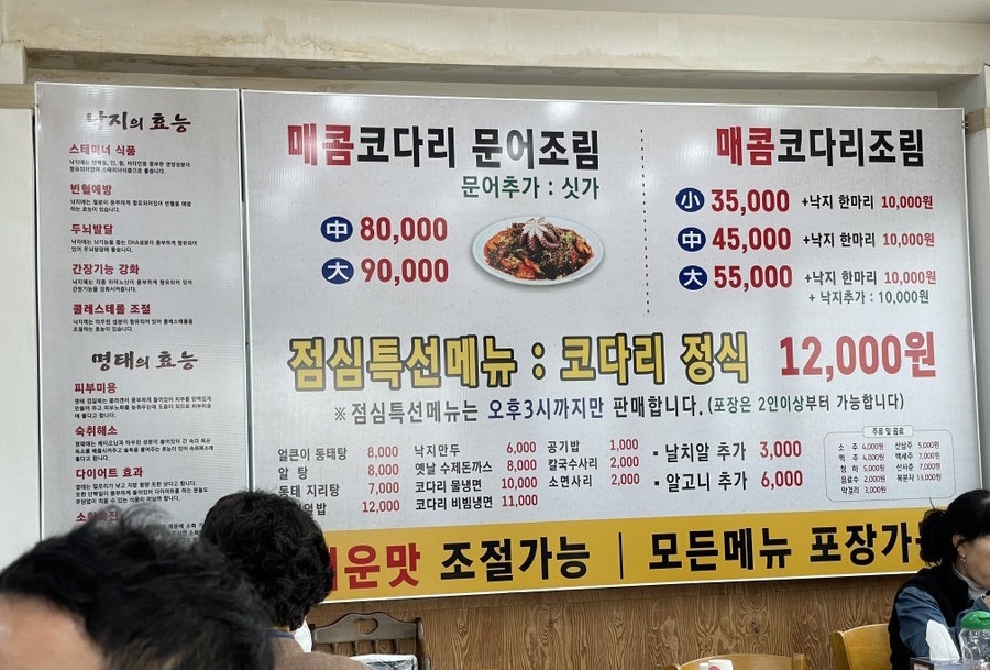 문경주매콤코다리 이미지