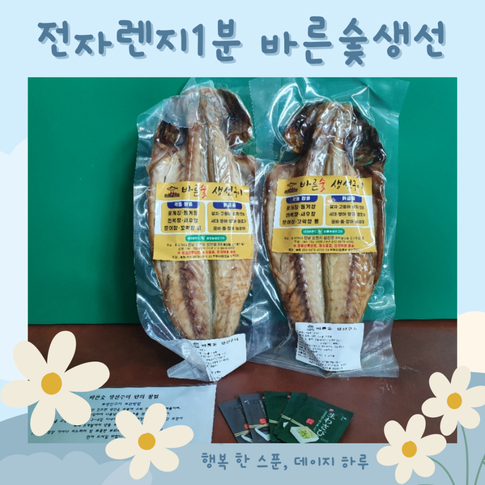 바른생선&구이 이미지