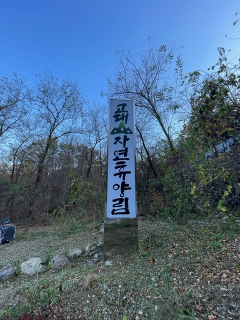 대광봉 정상 이미지