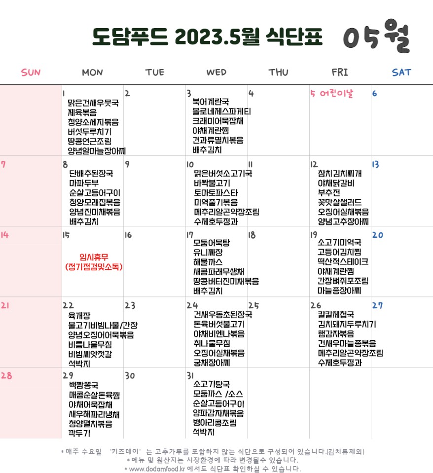 도담푸드 이미지