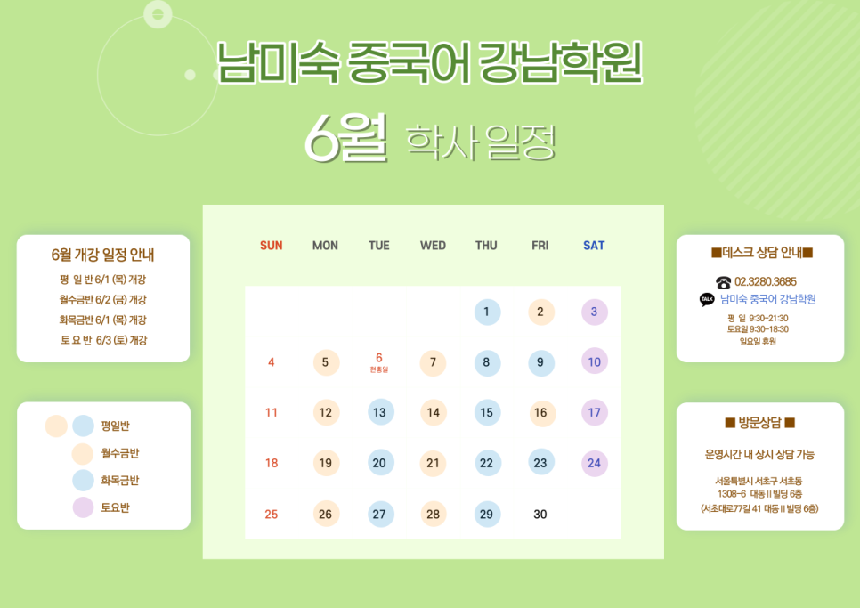 강남학원 이미지