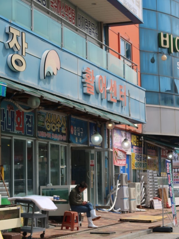한영희수산횟집 이미지