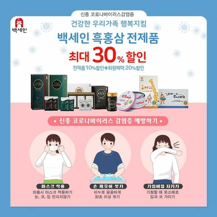 농업회사법인주식회사한국흑홍삼 이미지