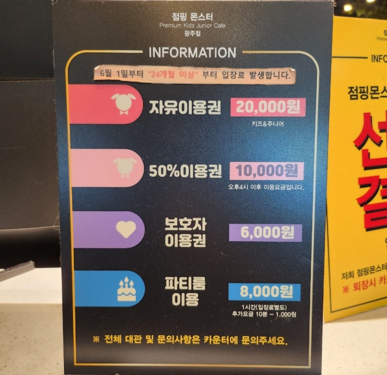 점핑몬스터 광주점 이미지