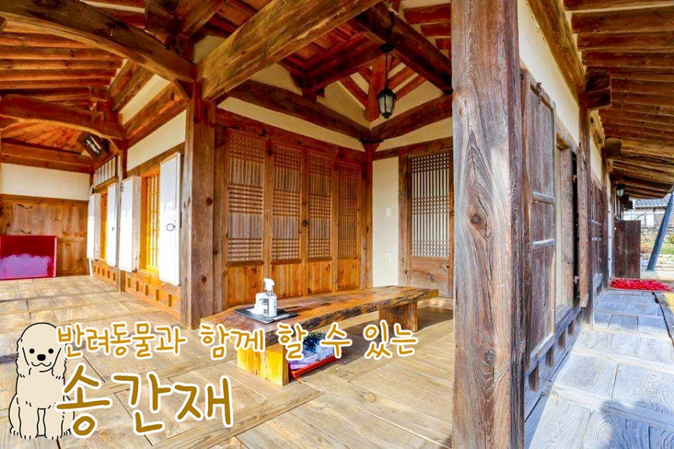 송간재 이미지