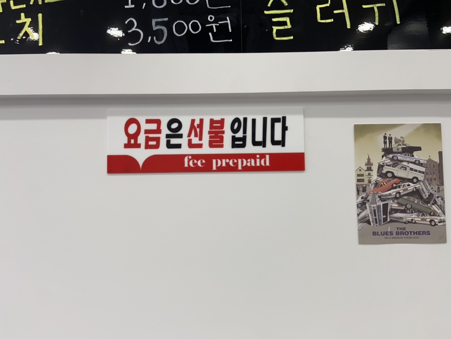 야무진떡볶이 이미지