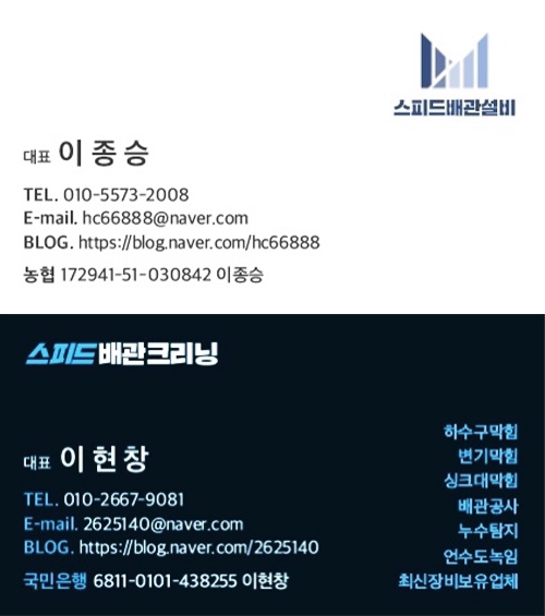 스피드24클리닝 이미지